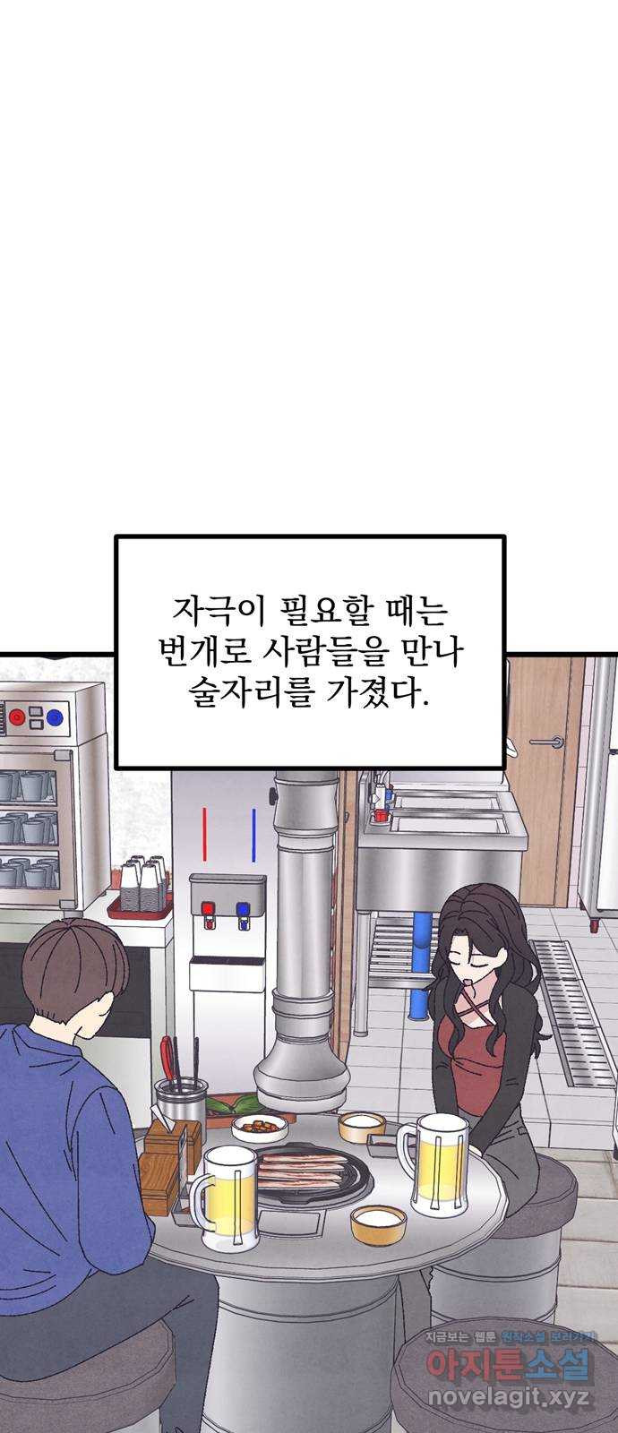 썩은 핑크의 법칙 45화 - 웹툰 이미지 39