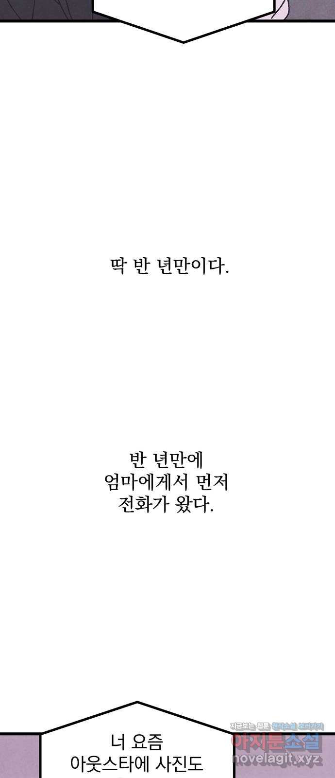 썩은 핑크의 법칙 45화 - 웹툰 이미지 60