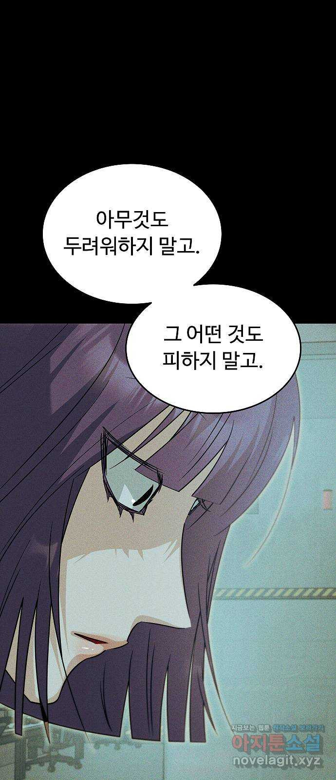 황제사냥 59화. 또 다른 열쇠 - 웹툰 이미지 37