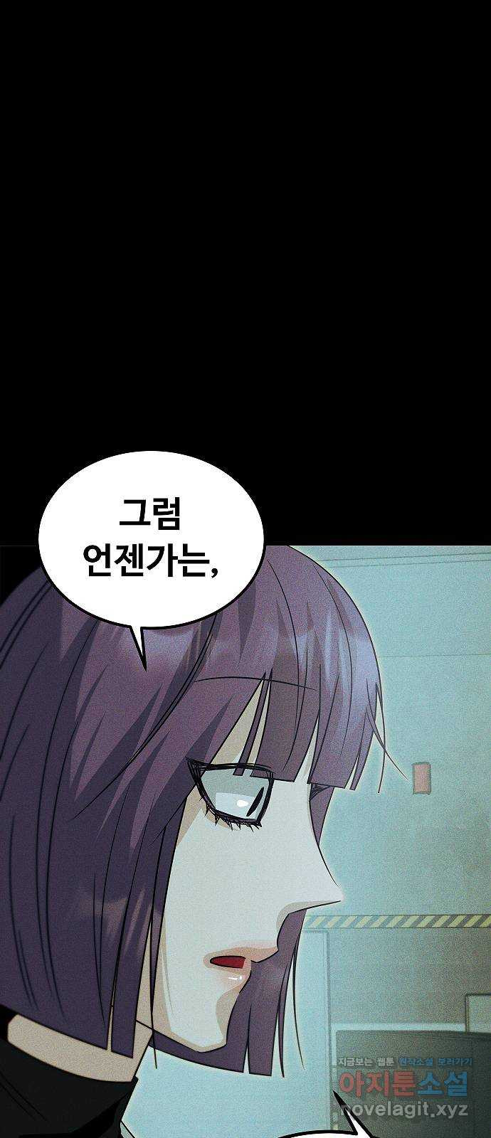 황제사냥 59화. 또 다른 열쇠 - 웹툰 이미지 48