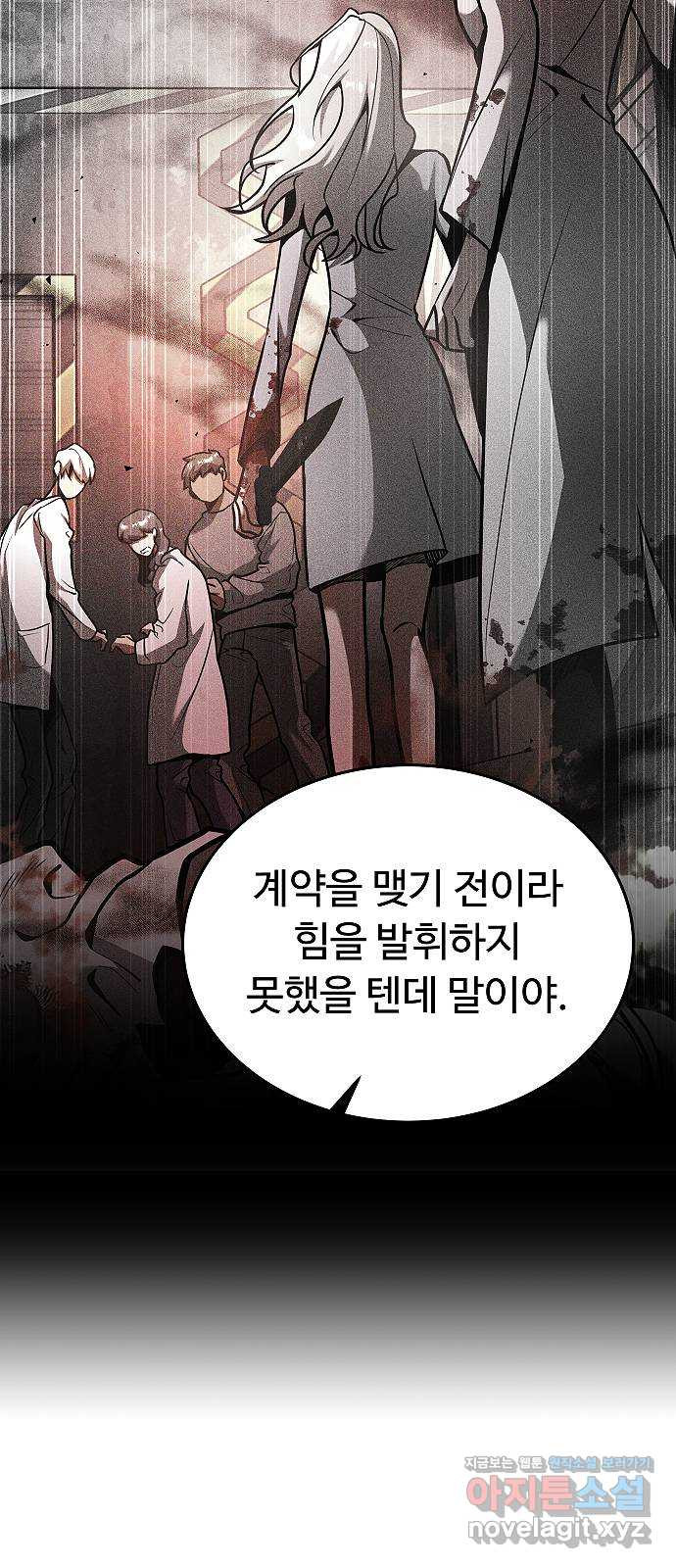 황제사냥 59화. 또 다른 열쇠 - 웹툰 이미지 62