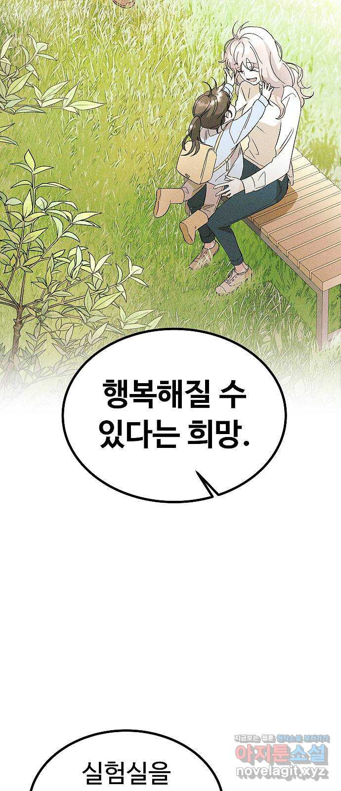 황제사냥 59화. 또 다른 열쇠 - 웹툰 이미지 74