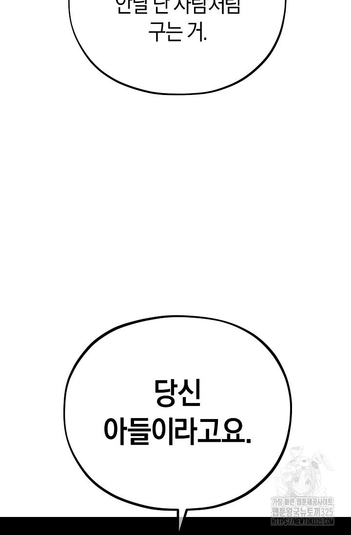 터치업 24화 - 웹툰 이미지 3