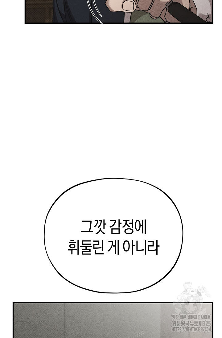 터치업 24화 - 웹툰 이미지 10