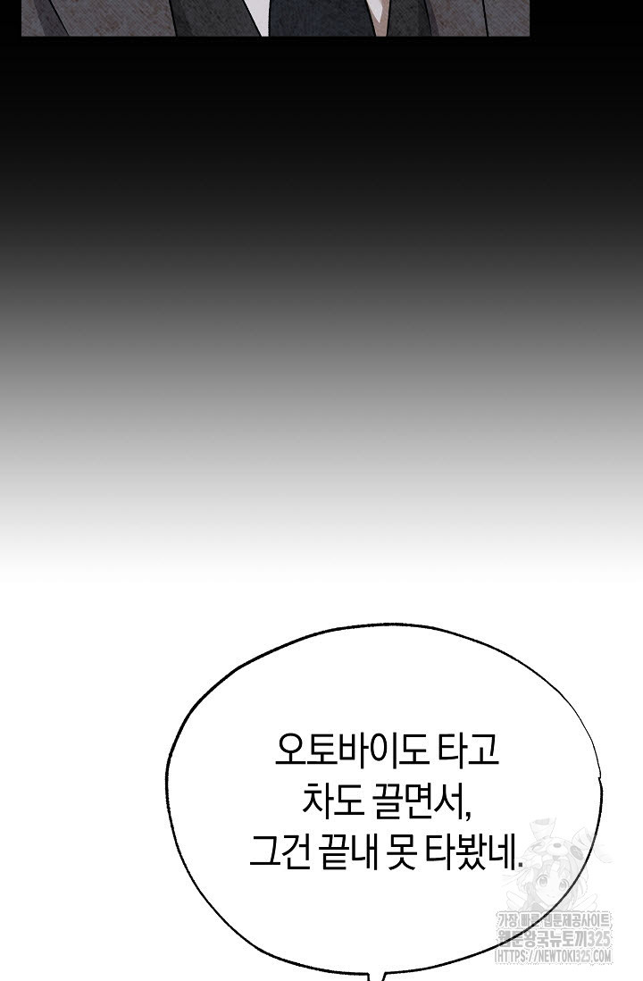 터치업 24화 - 웹툰 이미지 69