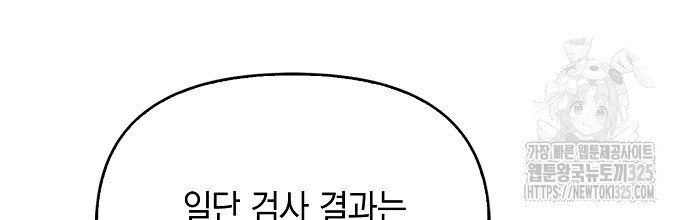 슈가레인 46화 - 웹툰 이미지 2