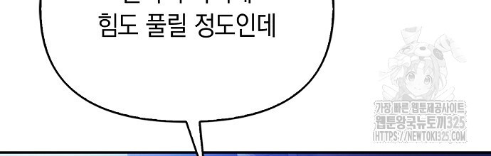 슈가레인 46화 - 웹툰 이미지 46