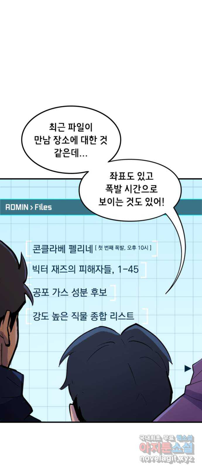 배트맨: 웨인 패밀리 어드벤처 114화 : 최고의 탐정들 - 웹툰 이미지 8