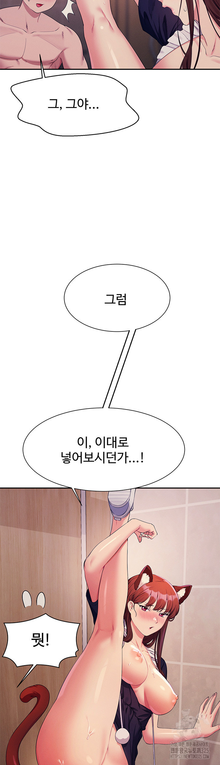 공대엔 여신이 없다? 118화 - 웹툰 이미지 2