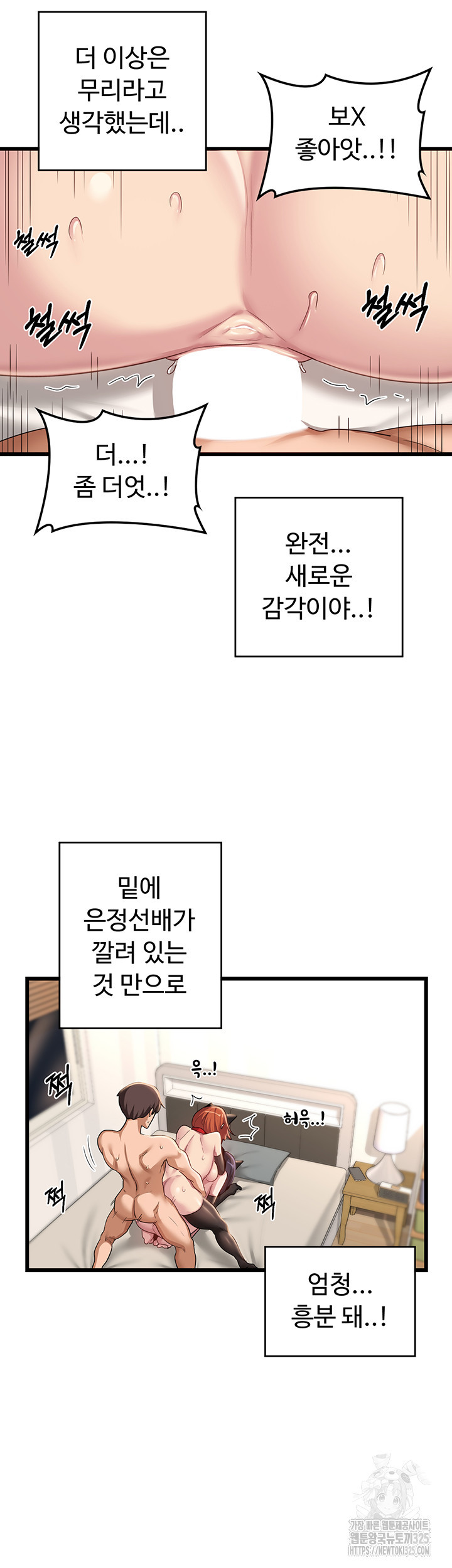 섹터디그룹 107화 - 웹툰 이미지 15