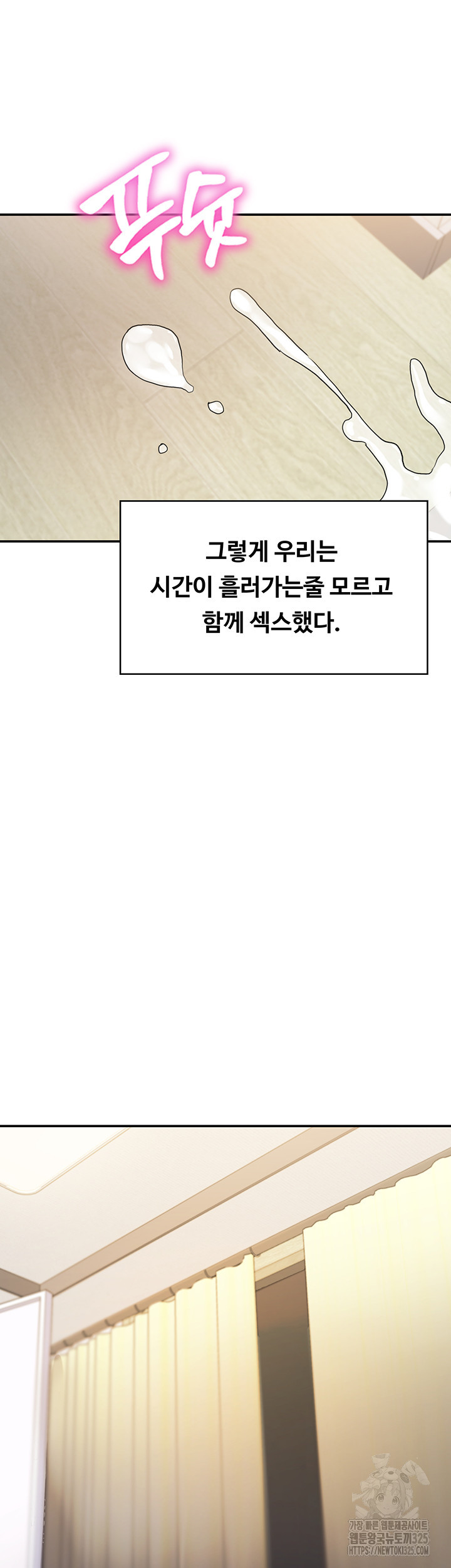 거유 둘과 동거 생활 34화 - 웹툰 이미지 25