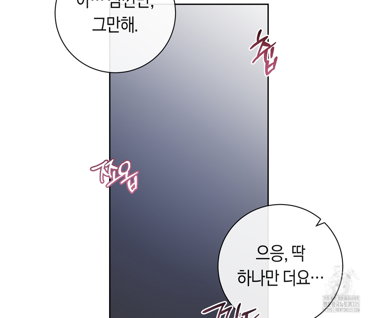 8번째 망한 연애 외전 3화(최종화) - 웹툰 이미지 30