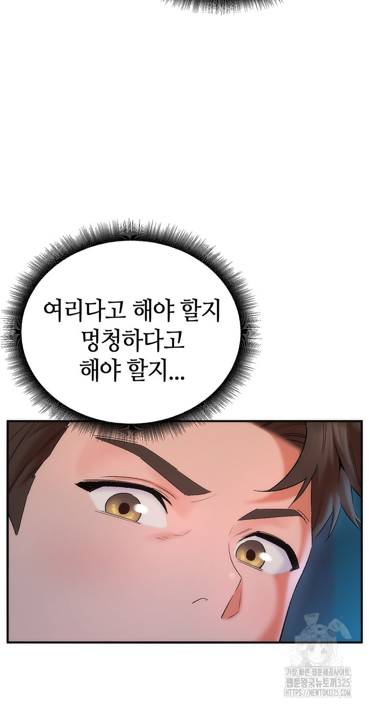 용사는 너희에게 실망했다 19화 - 웹툰 이미지 21