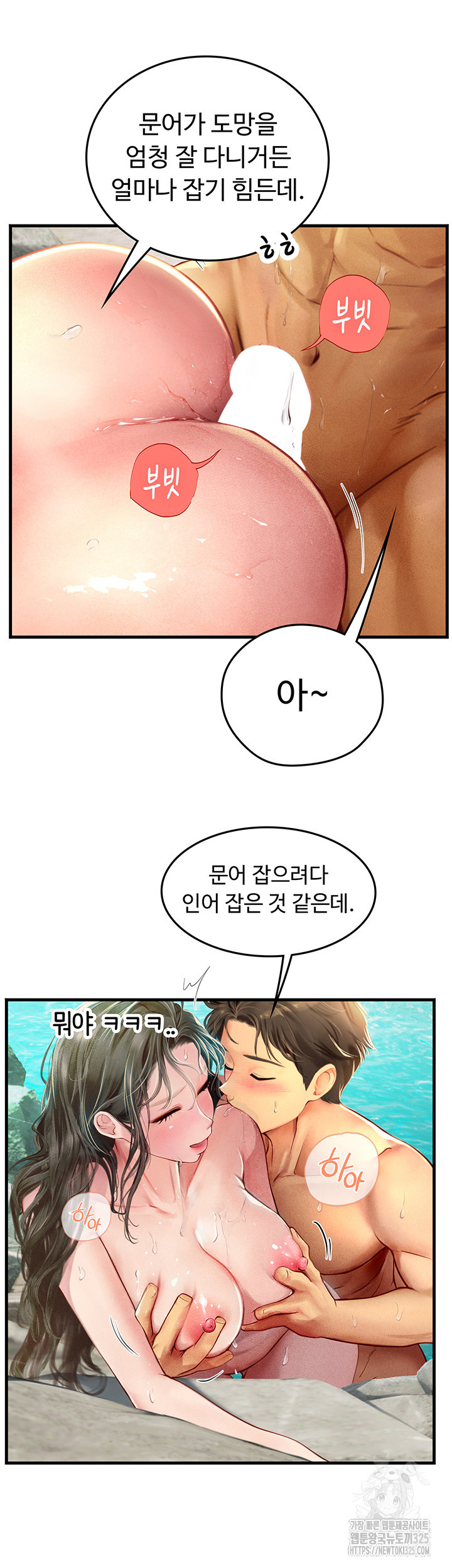 인턴 해녀 79화 - 웹툰 이미지 19