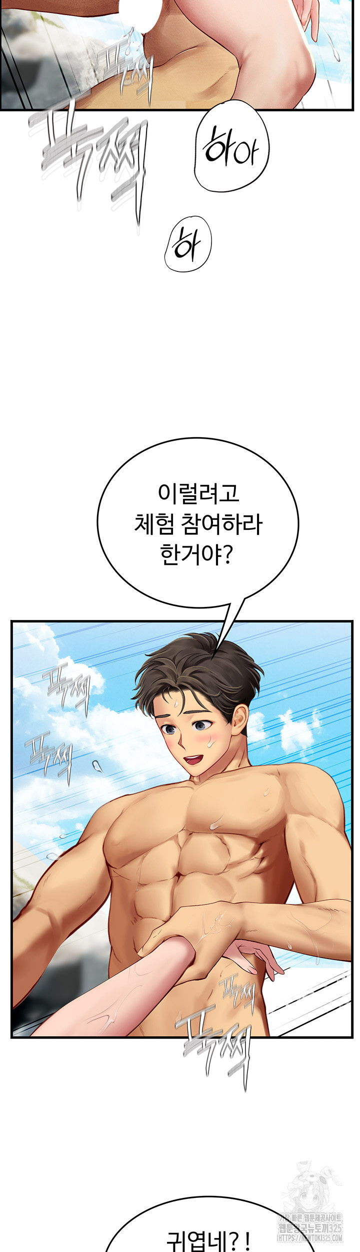 인턴 해녀 79화 - 웹툰 이미지 28