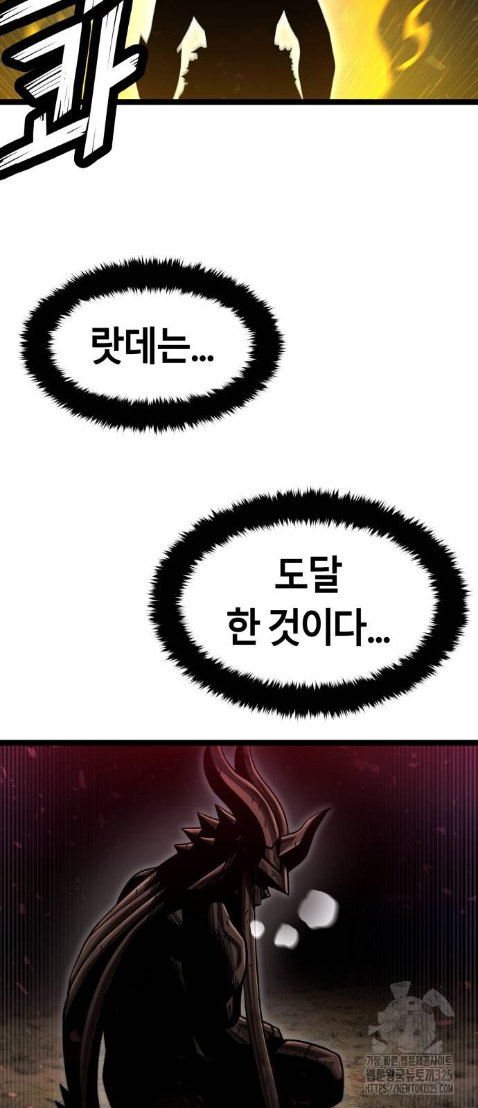 갓트 73화 - 웹툰 이미지 33