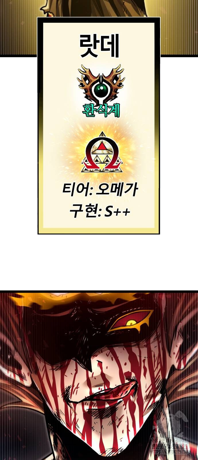 갓트 73화 - 웹툰 이미지 110