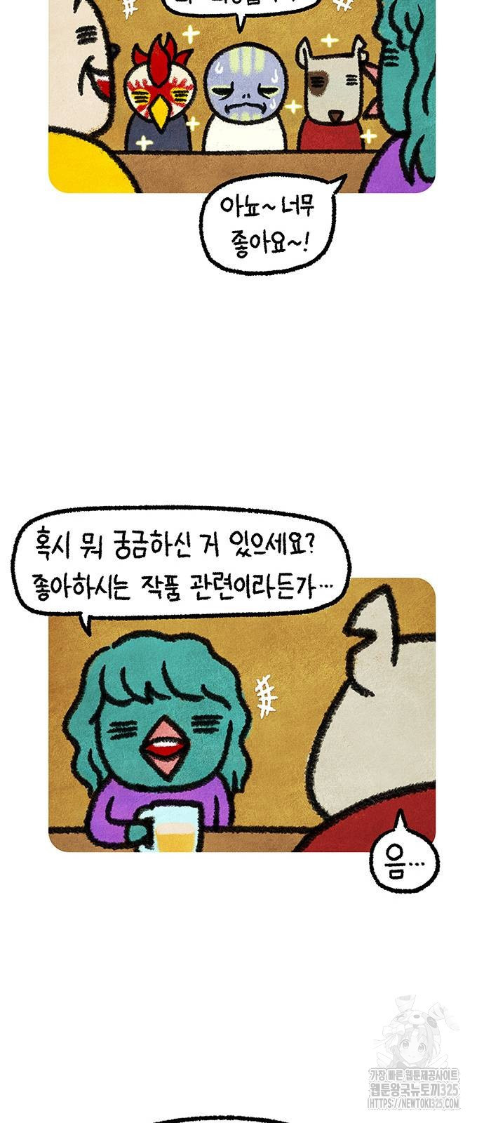 선천적 얼간이들 99화 - 웹툰 이미지 34