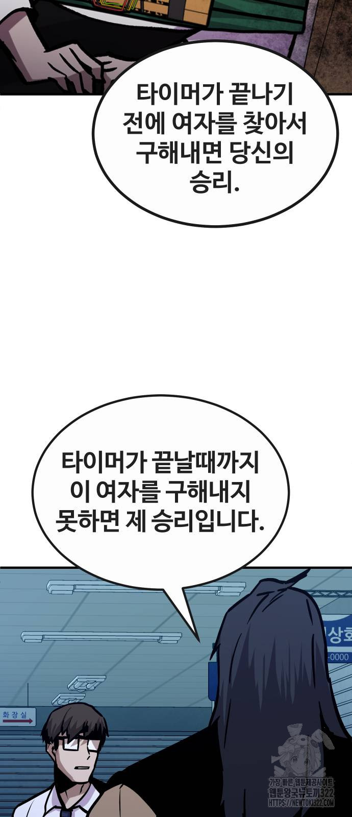 돈내놔 36화 - 웹툰 이미지 3