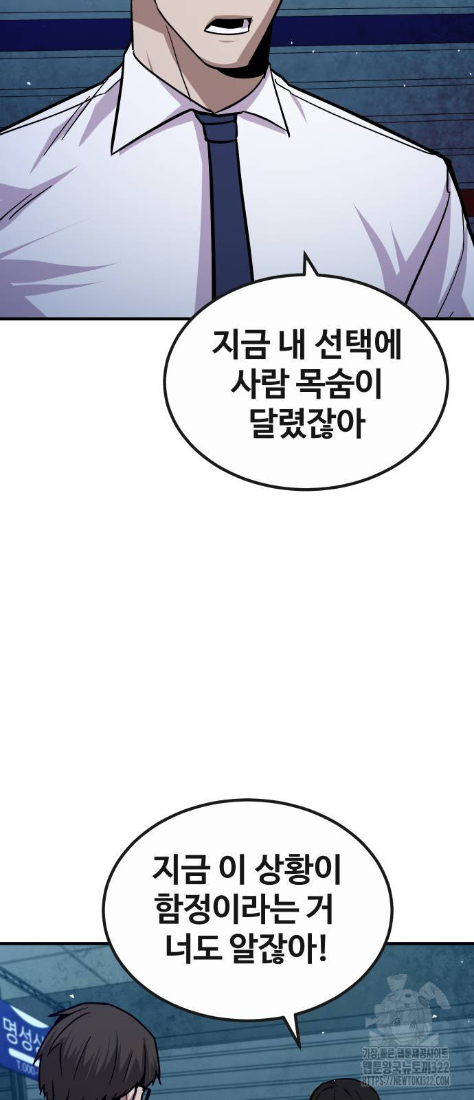 돈내놔 36화 - 웹툰 이미지 17