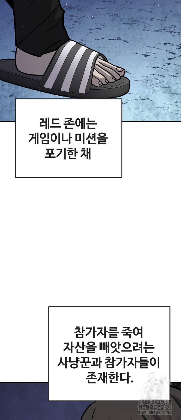 돈내놔 36화 - 웹툰 이미지 32