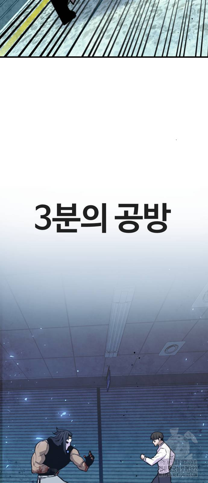 돈내놔 36화 - 웹툰 이미지 94