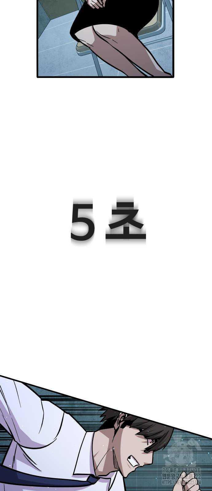 돈내놔 36화 - 웹툰 이미지 99