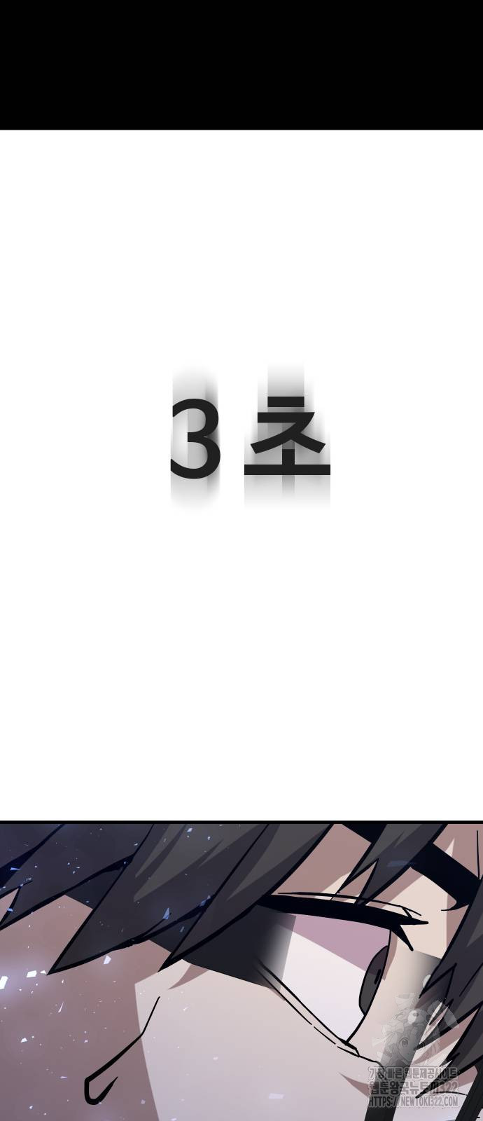 돈내놔 36화 - 웹툰 이미지 101