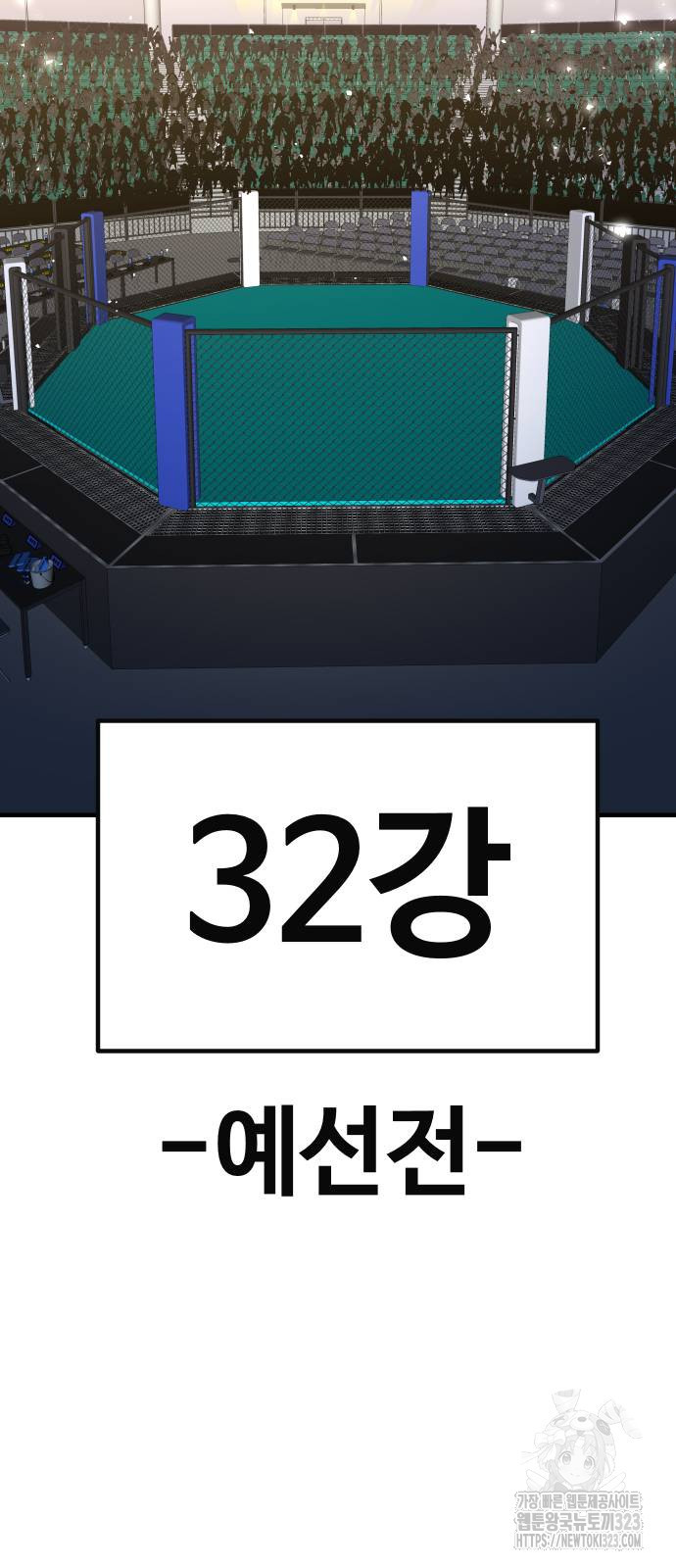 돈내놔 37화 - 웹툰 이미지 67