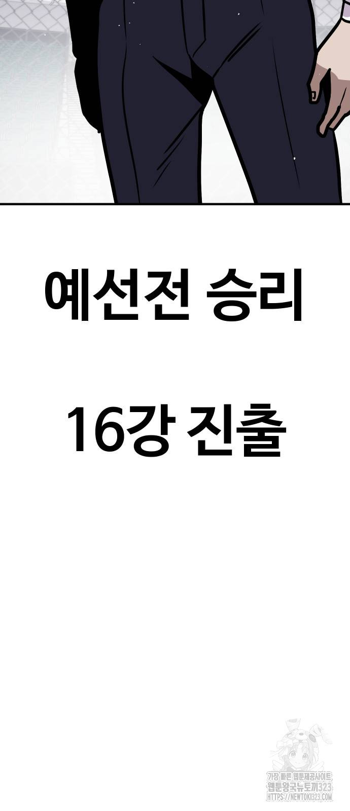 돈내놔 37화 - 웹툰 이미지 115