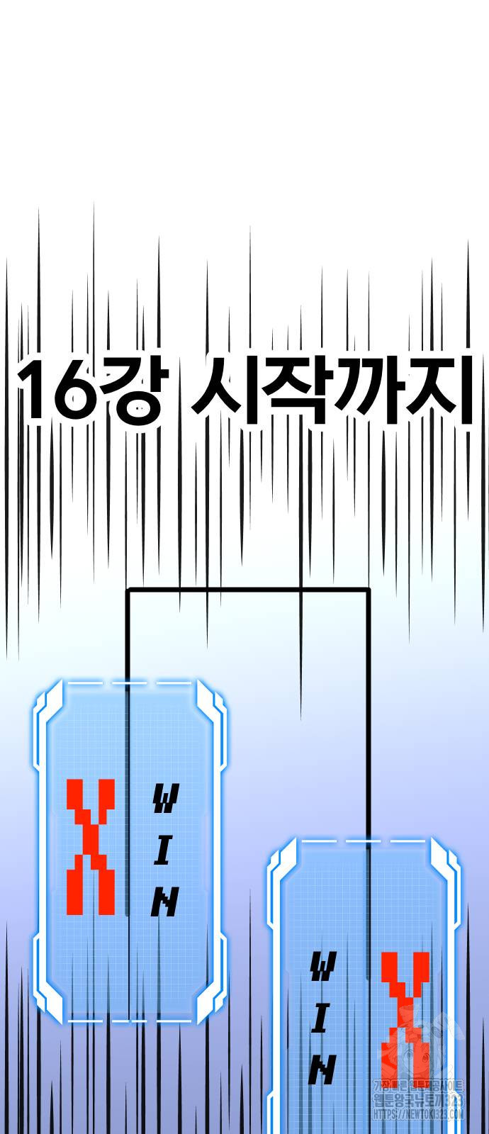 돈내놔 37화 - 웹툰 이미지 116