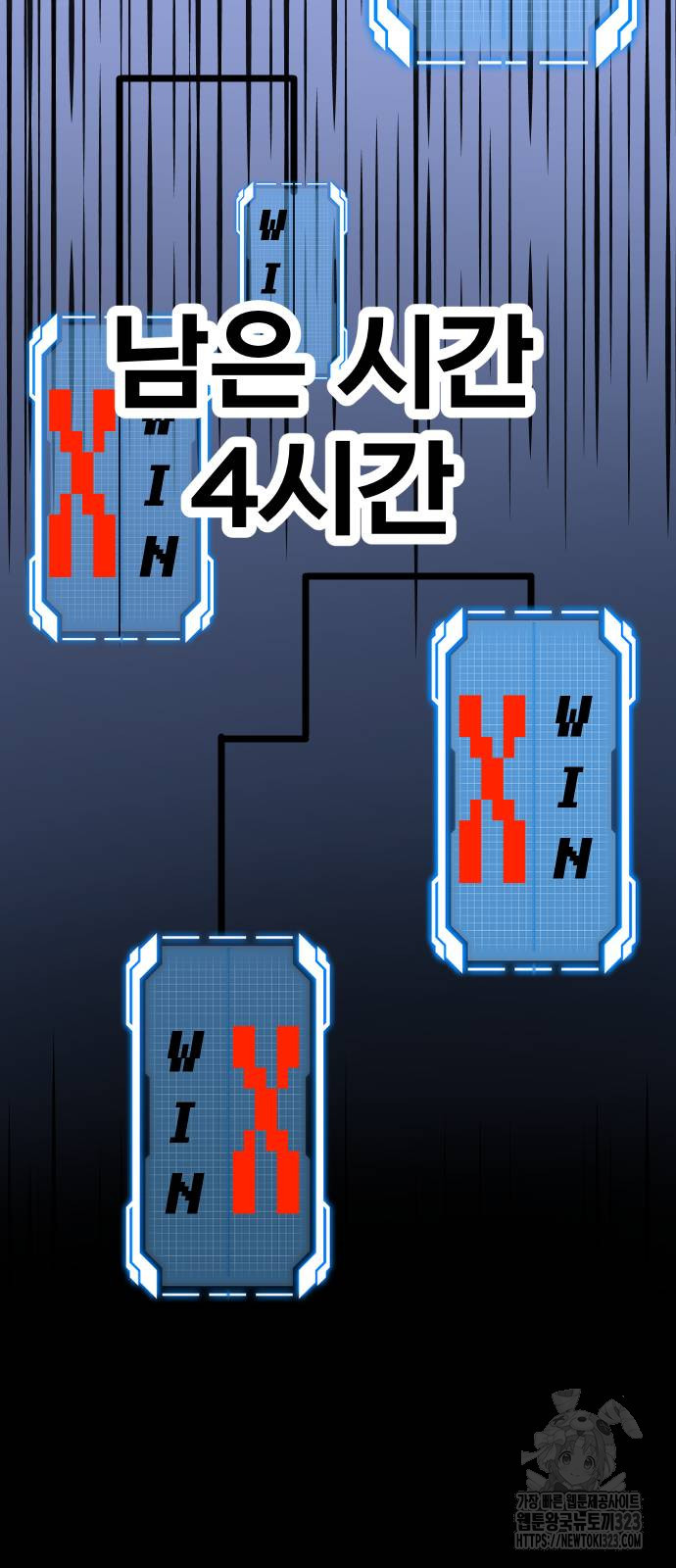 돈내놔 37화 - 웹툰 이미지 117