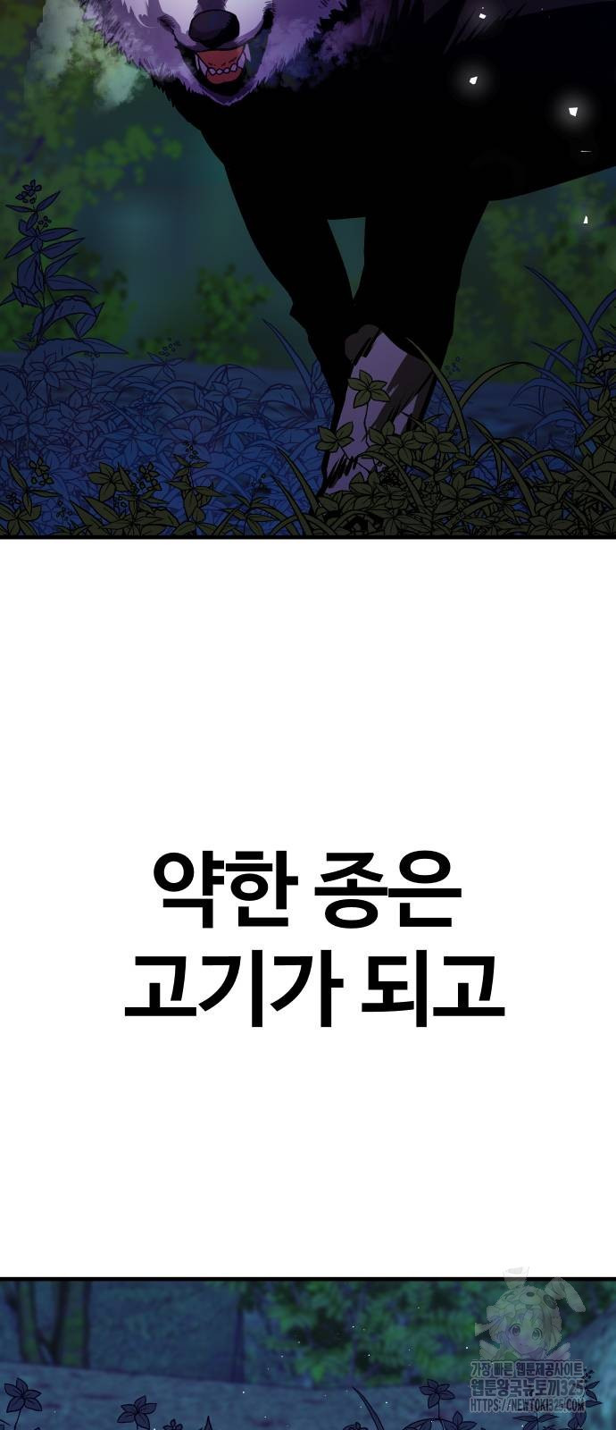 돈내놔 39화 - 웹툰 이미지 2