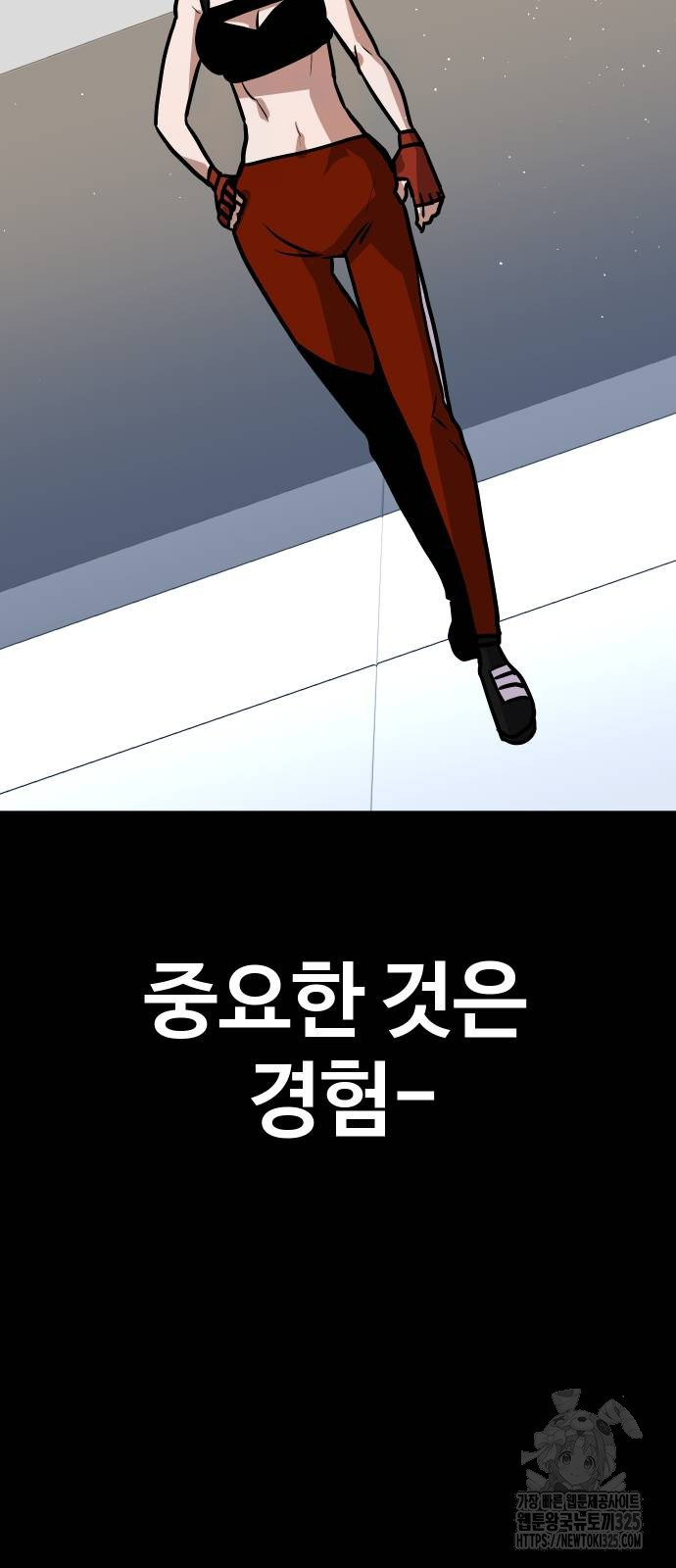 돈내놔 39화 - 웹툰 이미지 81