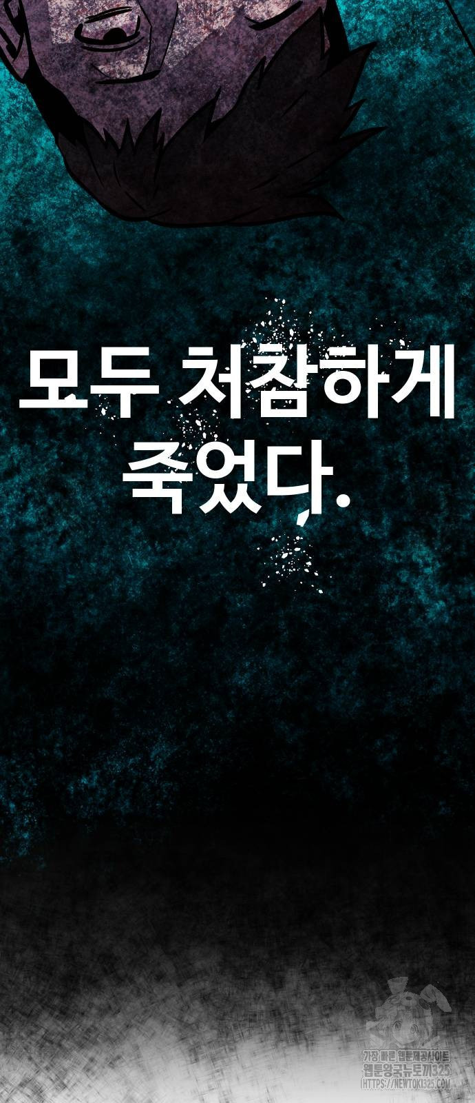 돈내놔 39화 - 웹툰 이미지 110