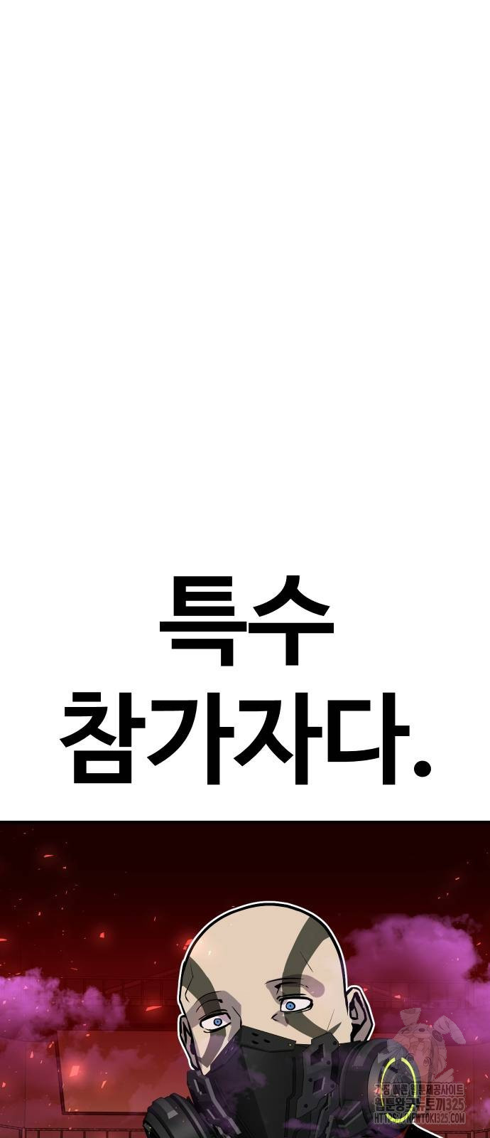 돈내놔 39화 - 웹툰 이미지 126