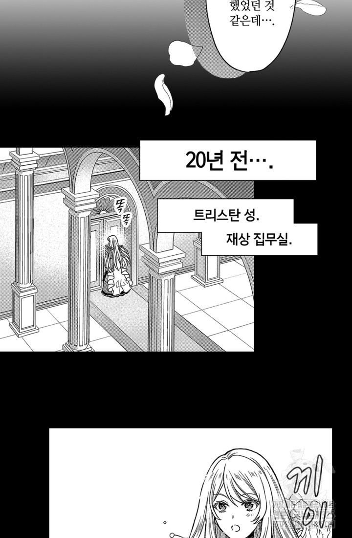 깨어났더니 20년 후인데요! 7화 - 웹툰 이미지 5