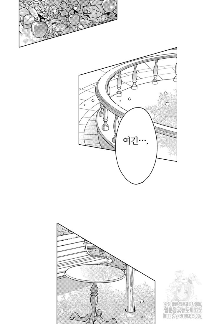 깨어났더니 20년 후인데요! 10화 - 웹툰 이미지 28