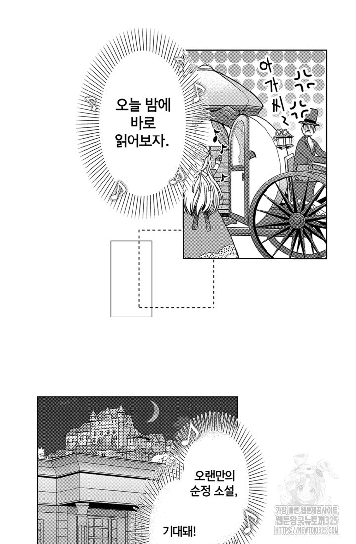 깨어났더니 20년 후인데요! 13화 - 웹툰 이미지 14