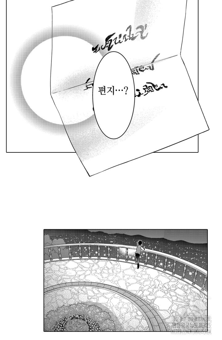 깨어났더니 20년 후인데요! 22화 - 웹툰 이미지 14