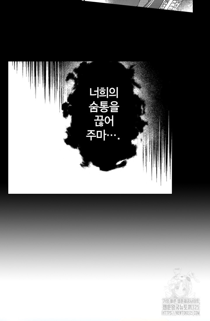 깨어났더니 20년 후인데요! 23화 - 웹툰 이미지 27