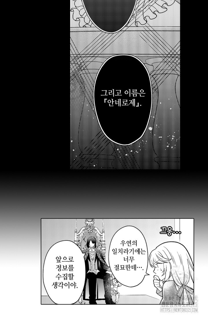 깨어났더니 20년 후인데요! 29화 - 웹툰 이미지 5