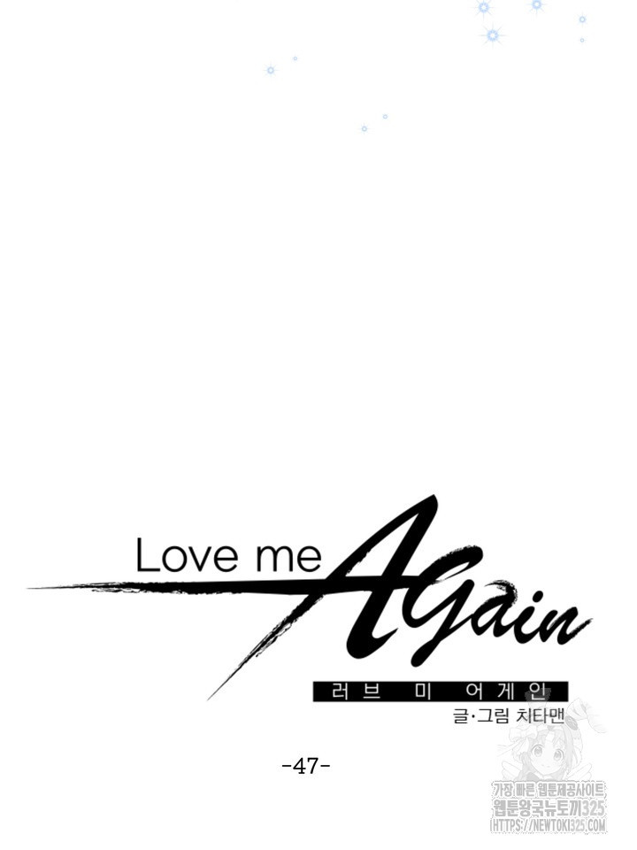 LOVE ME AGAIN(러브 미 어게인) 47화 - 웹툰 이미지 13