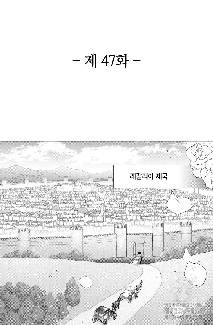 깨어났더니 20년 후인데요! 47화 - 웹툰 이미지 2