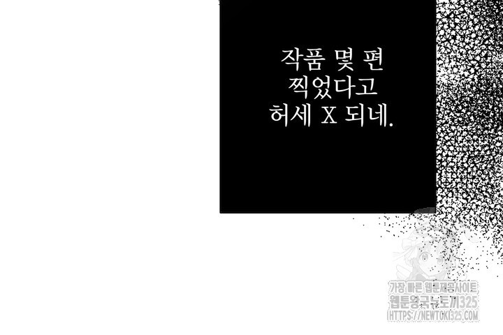 LOVE ME AGAIN(러브 미 어게인) 50화 - 웹툰 이미지 29