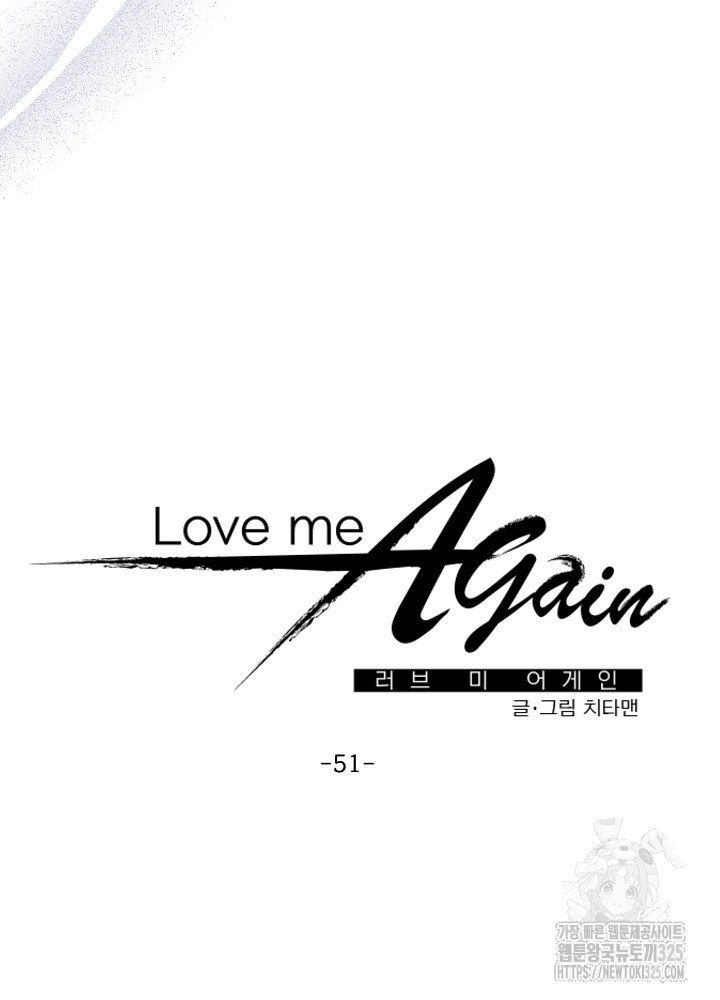 LOVE ME AGAIN(러브 미 어게인) 51화 - 웹툰 이미지 6