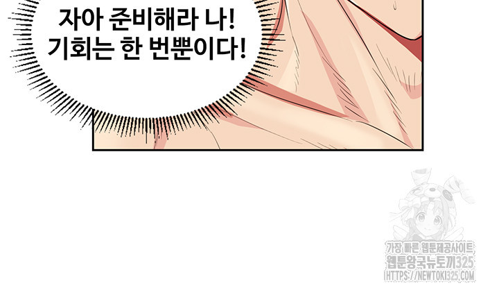 주술, 요괴 하렘 15화 - 웹툰 이미지 30