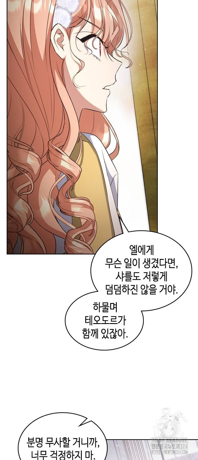 주인님을 잡아먹는 방법 97화 - 웹툰 이미지 50