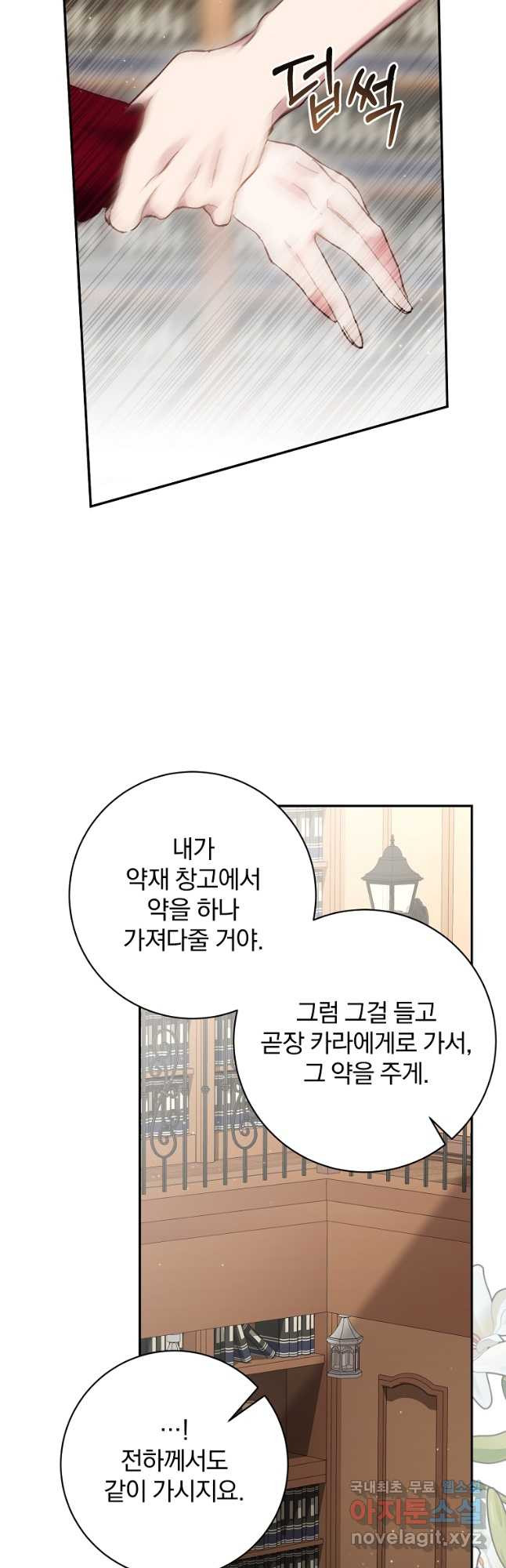 매달려도 소용없어 149화 - 웹툰 이미지 36