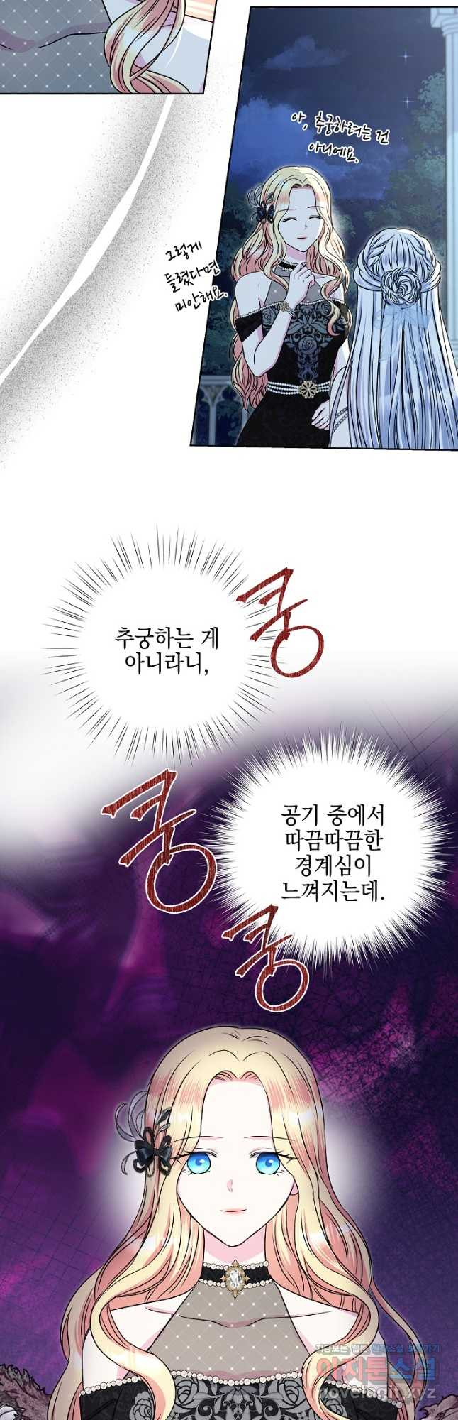 태양을 삼킨 꽃 48화 - 웹툰 이미지 7